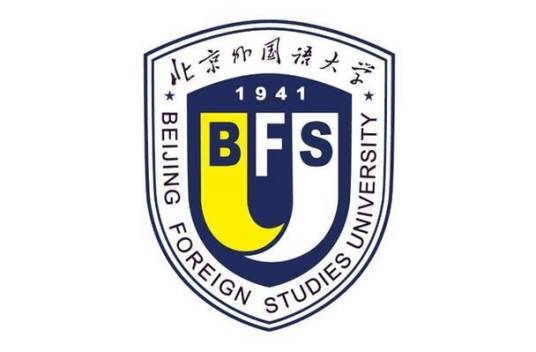 北京外国语大学