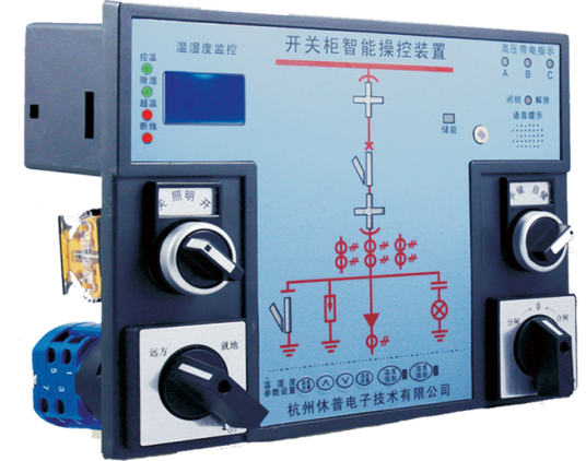 开关柜智能操控装置