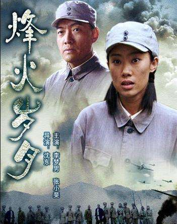 烽火岁月（2006年沈东执导的战争电影）