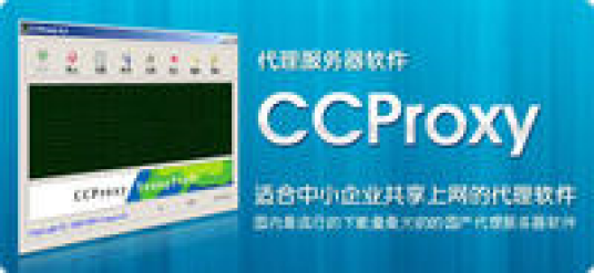 CCProxy