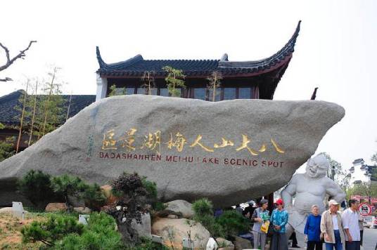 南昌八大山人梅湖风景区