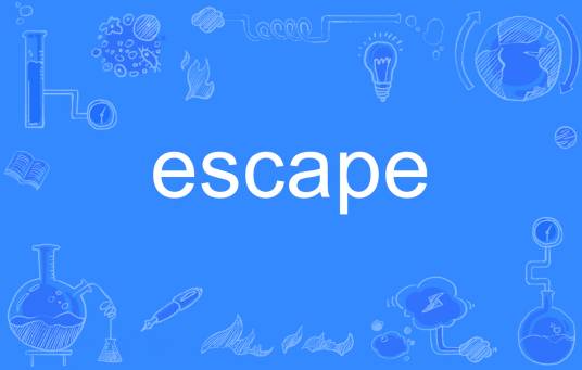 escape（英文单词）