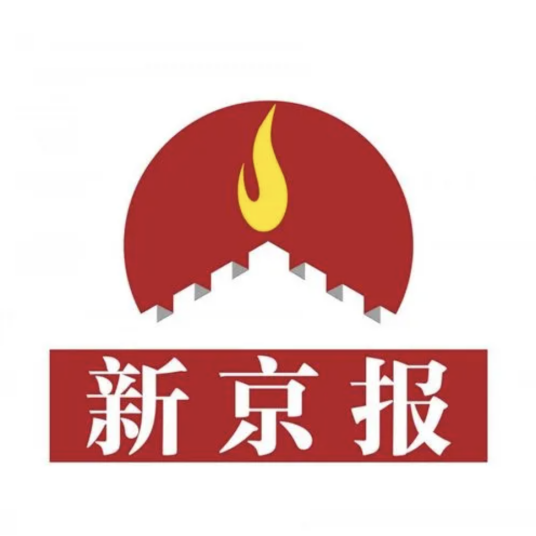 新京报