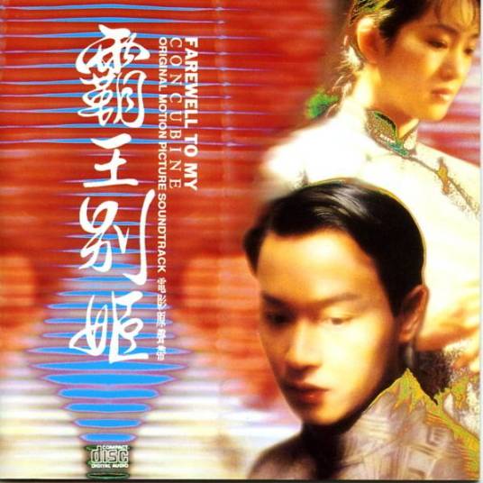 当爱已成往事（1992年林忆莲、李宗盛演唱的歌曲）