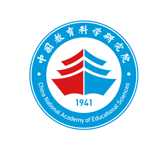 中国教育科学研究院