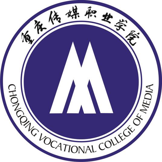 重庆传媒职业学院