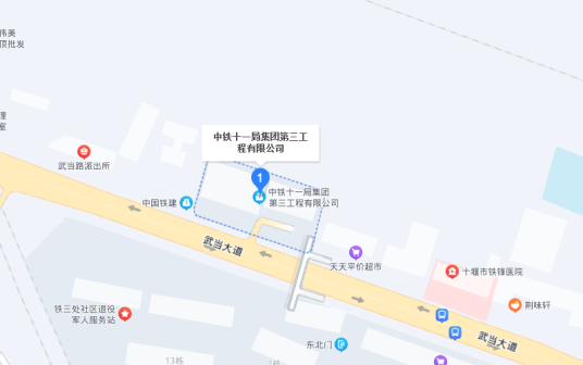 中铁十一局集团第三工程有限公司