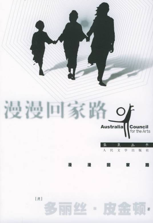 漫漫回家路（美国2007年Gary Fleder执导电视剧）