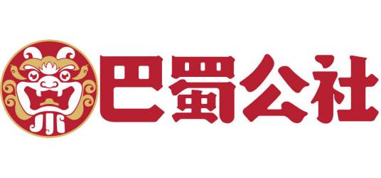 巴蜀公社