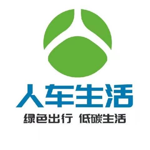 人车生活网络科技（深圳）有限公司