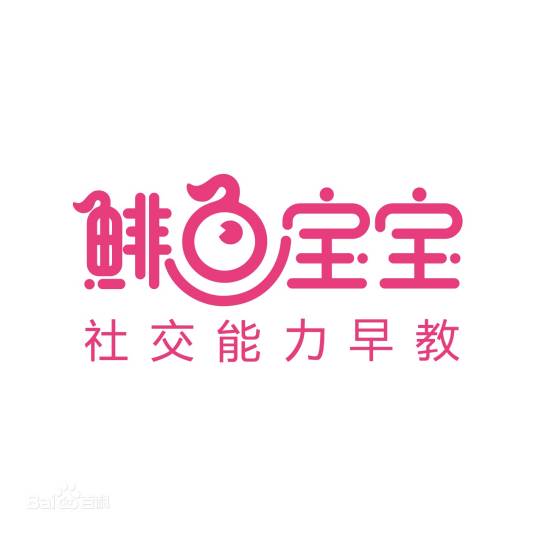 鲱鱼宝宝