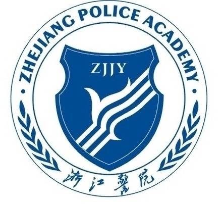 浙江警官职业学院