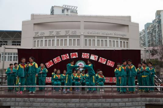 上海市金山区第二实验小学