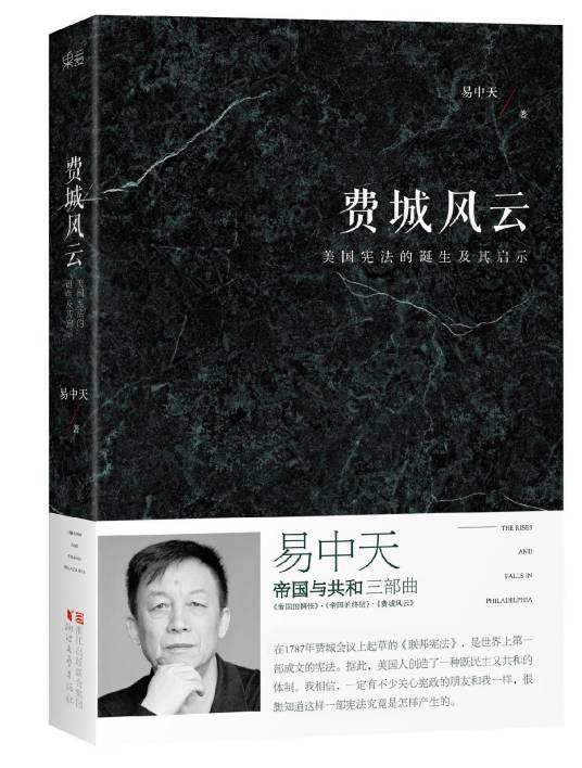 费城风云（2014年浙江文艺出版社出版的图书）