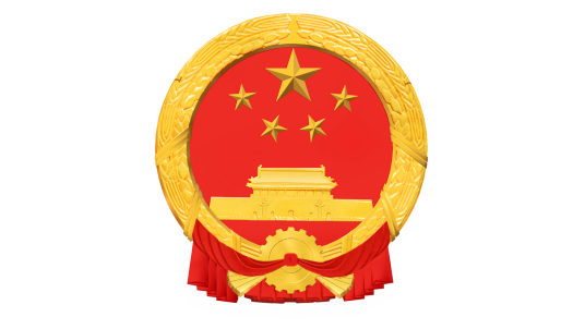 中华人民共和国宪法修正案（2018年）