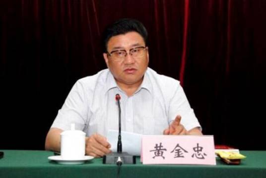 黄金忠（山东德州市人民政府原副市长）