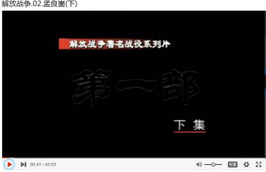 解放战争解放战争著名战役系列片16片装VCD(VCD)