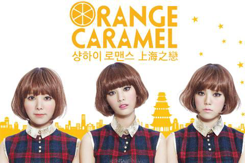 上海之恋（Orange Caramel演唱歌曲）