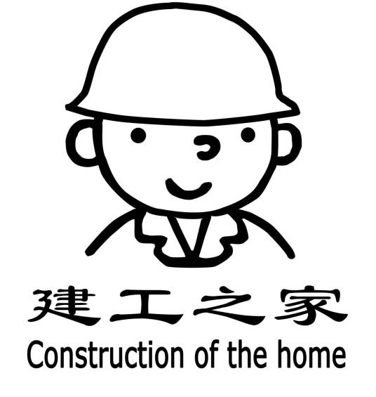 建工之家