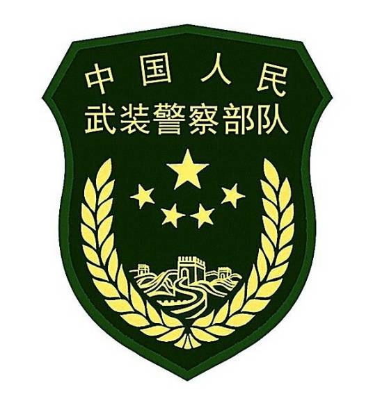 中国人民武装警察边防部队