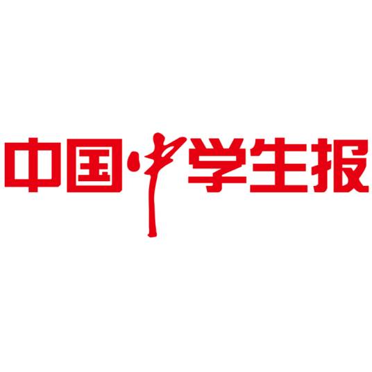 中国中学生报