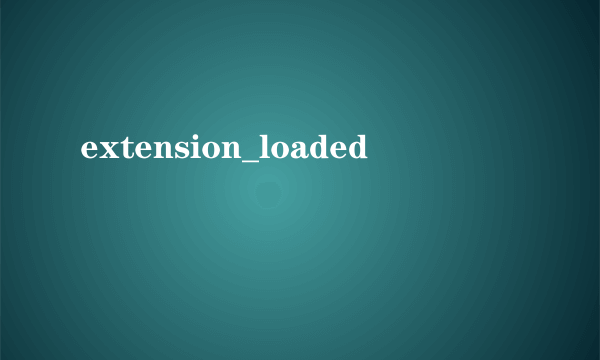 extension_loaded