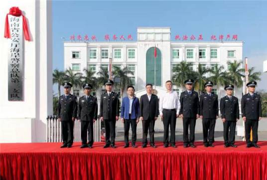 海南省公安厅交通警察总队