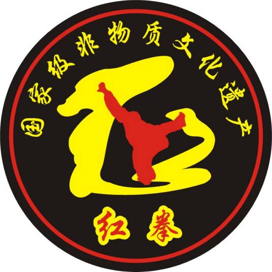 红拳