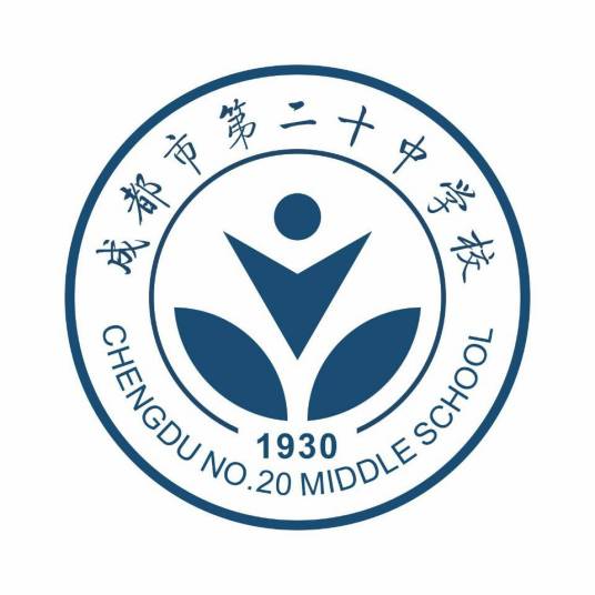 成都市第二十中学校