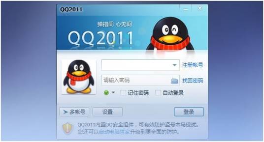 qq2011