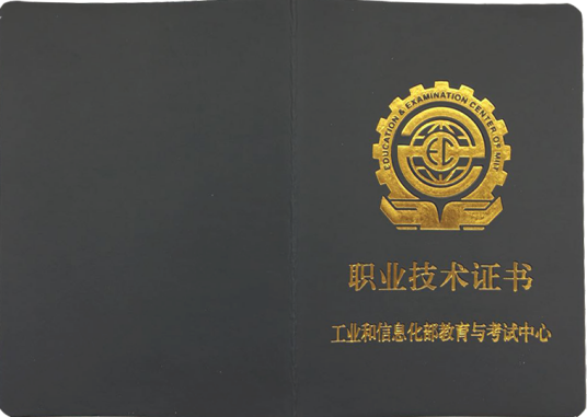 助理电子商务师（2006年中国劳动社会保障出版社出版的图书）