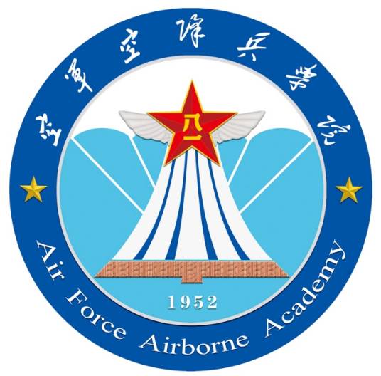 空军空降兵学院