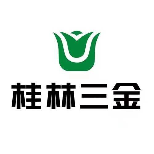 桂林三金药业股份有限公司