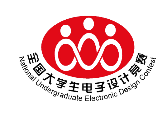 全国大学生电子设计竞赛