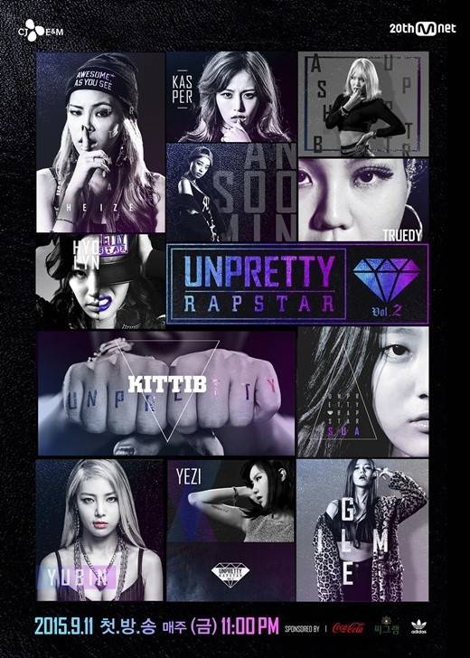 unpretty rapstar2