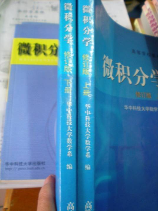 微积分学（数学中的基础分支）