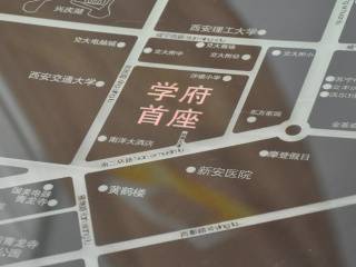 学府首座