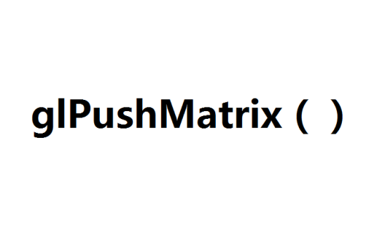 glPushMatrix