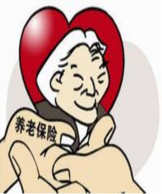 城镇居民养老保险