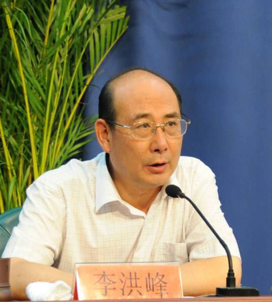 李洪峰（山东省人大农业与农村委员会原副主任委员）