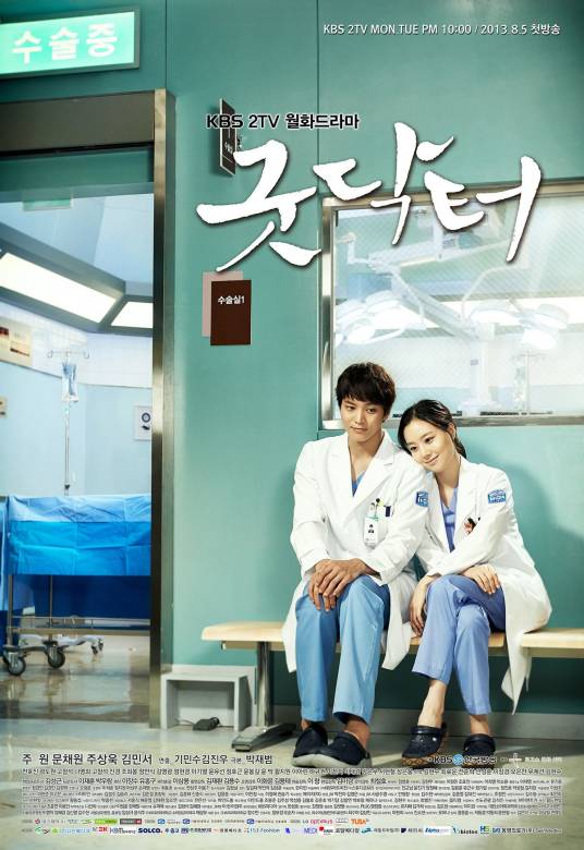 Good Doctor（韩国2013年周元主演的电视剧）