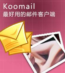 koomail