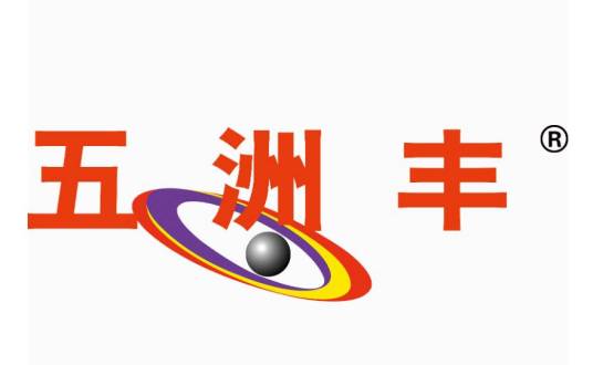 五洲丰农业科技有限公司