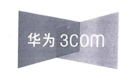 华为3Com公司