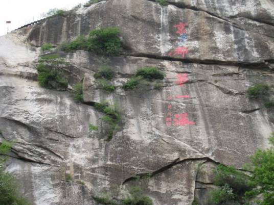 京都第一瀑