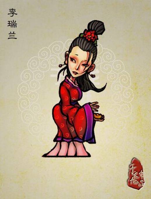 李瑞兰（古典小说《水浒传》中的人物）