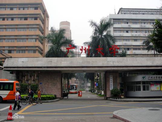 广州大学桂花岗校区