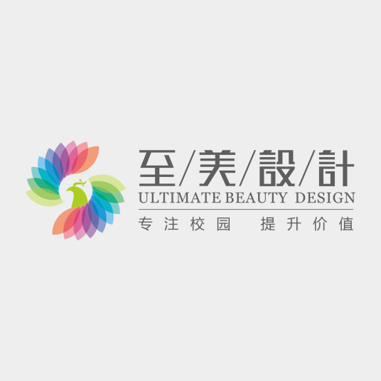 长春至美校园文化设计有限公司