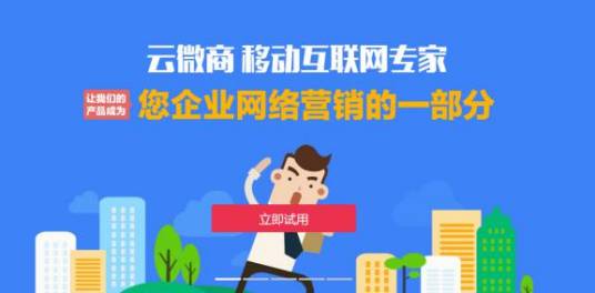 云微商（上海）网络科技有限公司