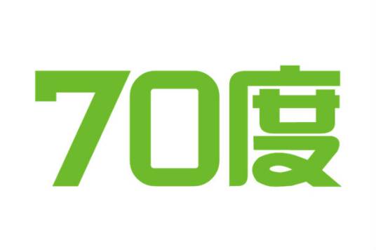 70度